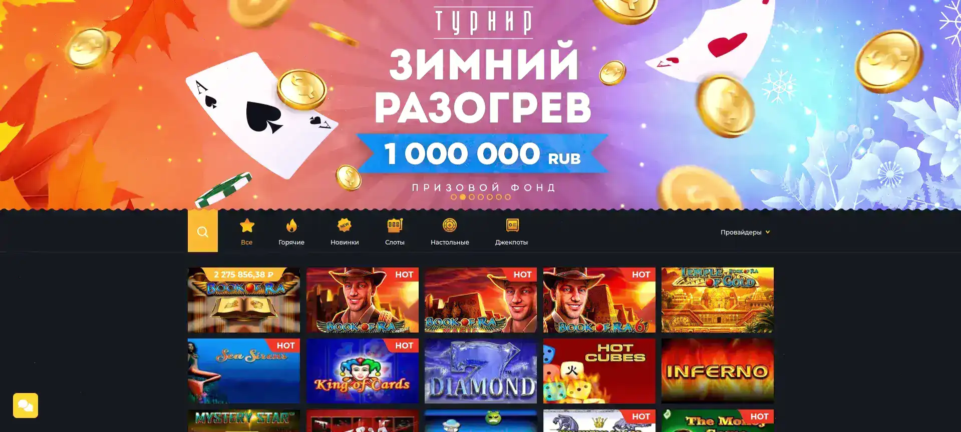 Игровой зал Комета казино